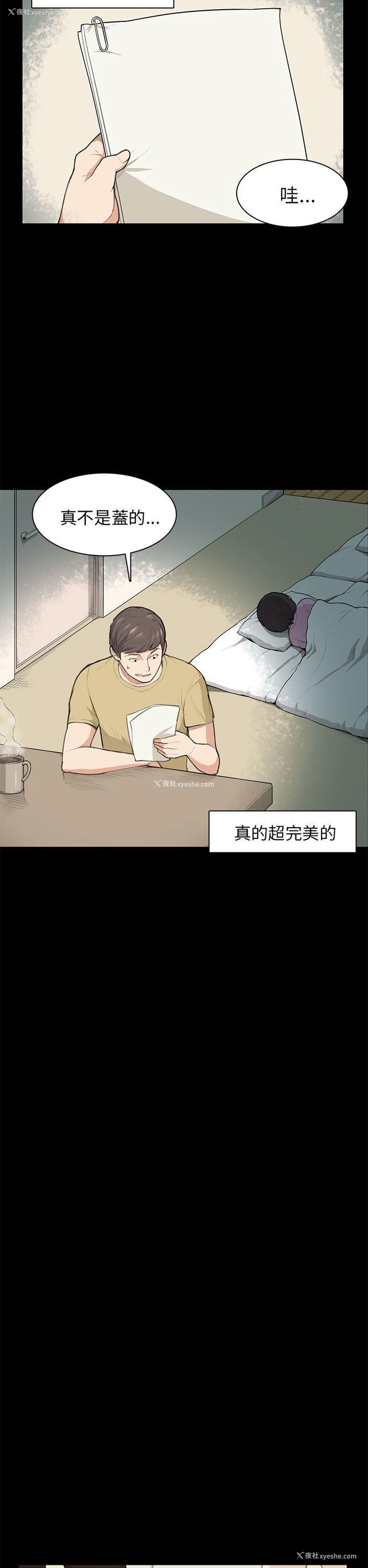 22P - 斯德哥尔摩症候群