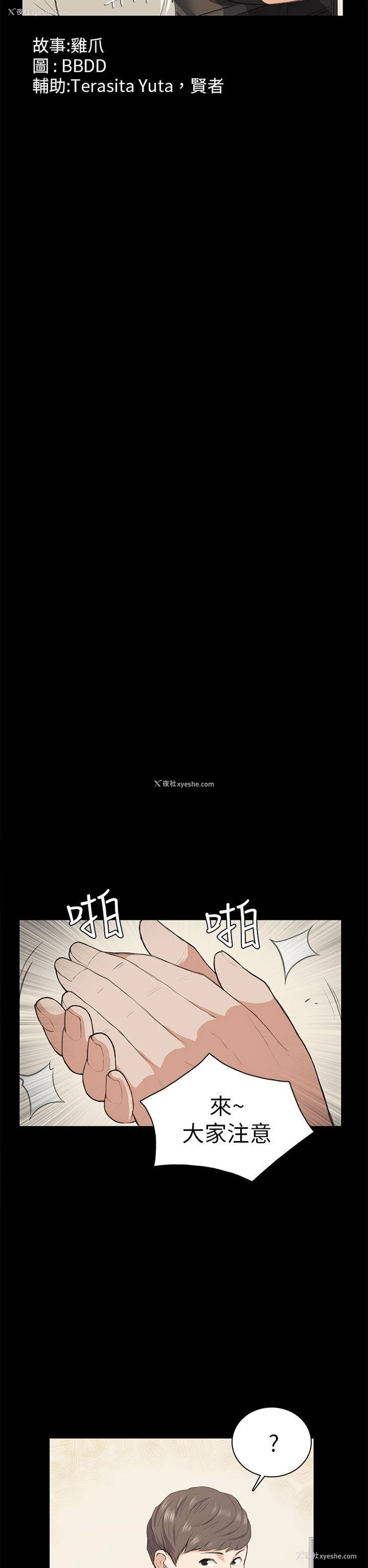 2P - 斯德哥尔摩症候群