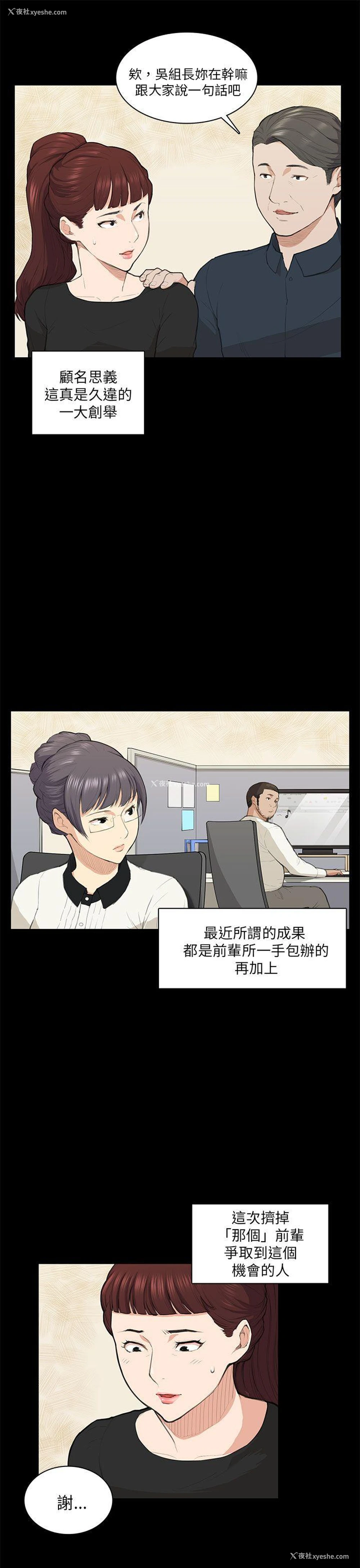 6P - 斯德哥尔摩症候群