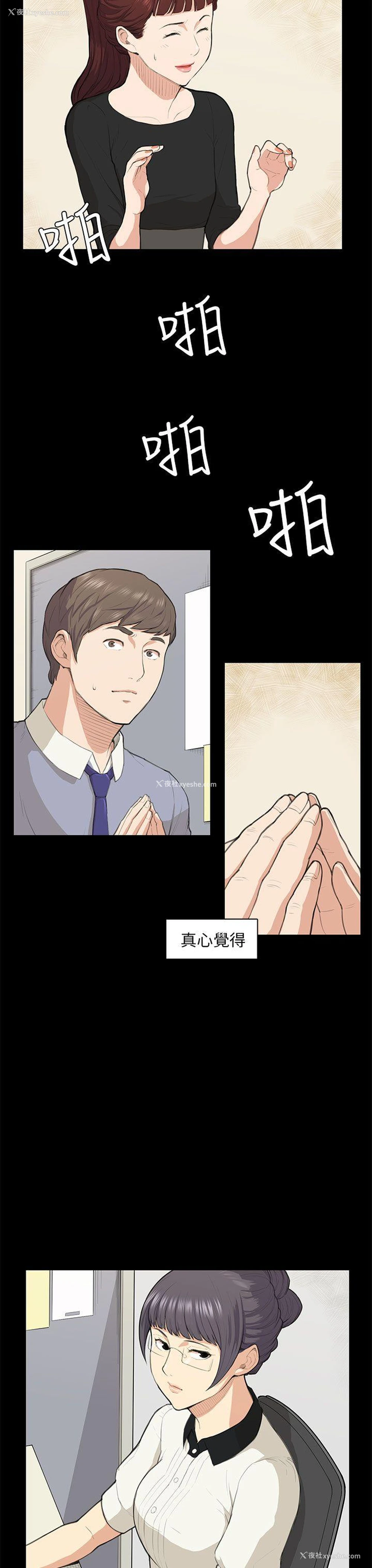 8P - 斯德哥尔摩症候群
