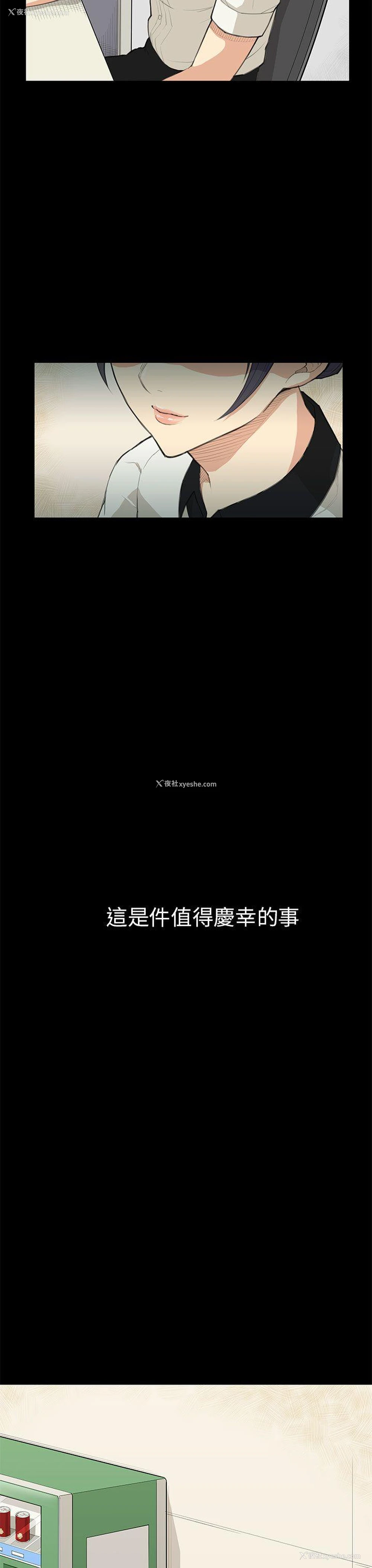 9P - 斯德哥尔摩症候群