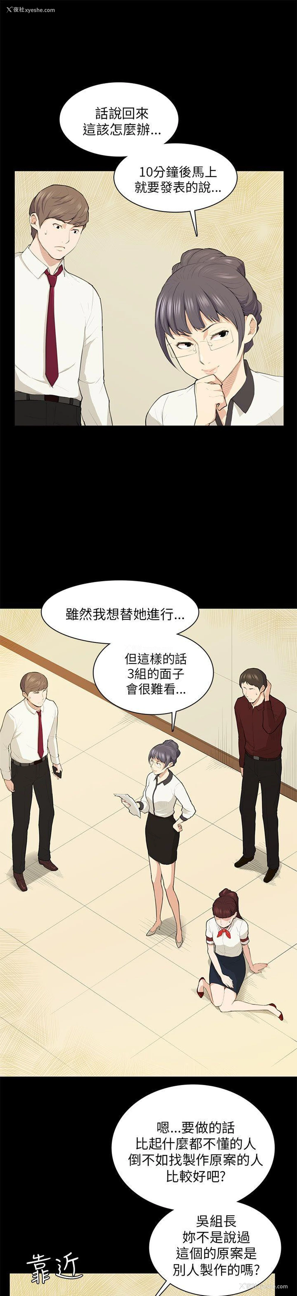 11P - 斯德哥尔摩症候群