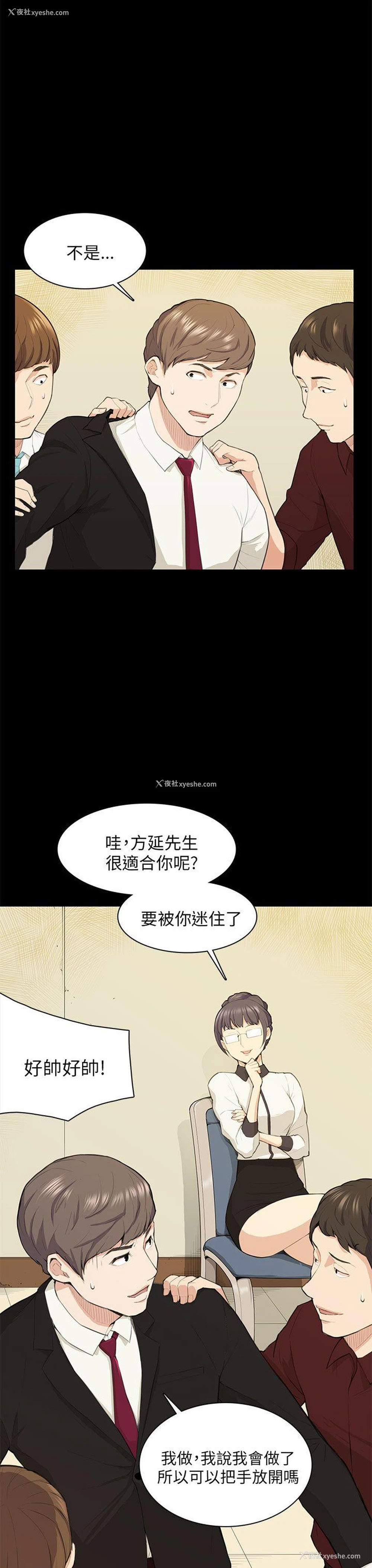 14P - 斯德哥尔摩症候群