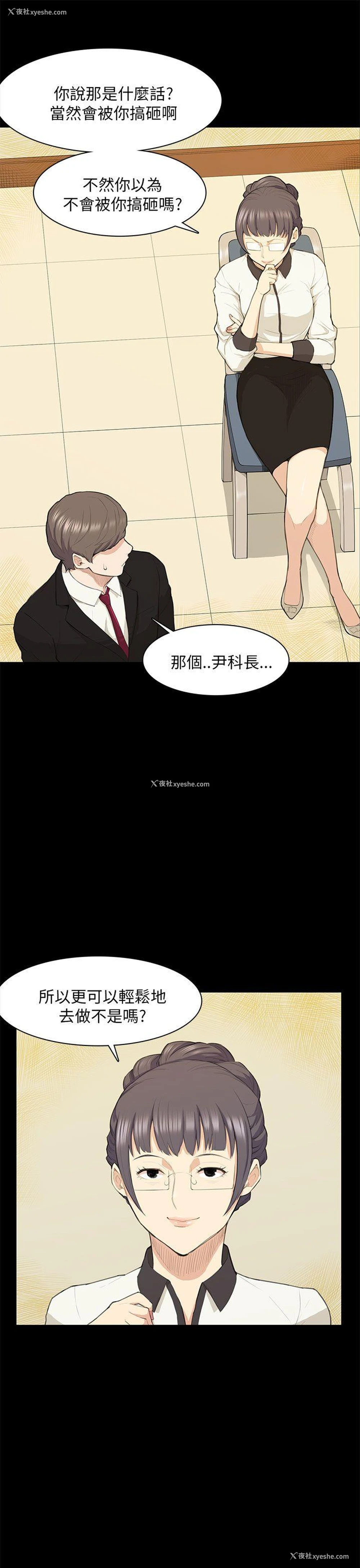 16P - 斯德哥尔摩症候群