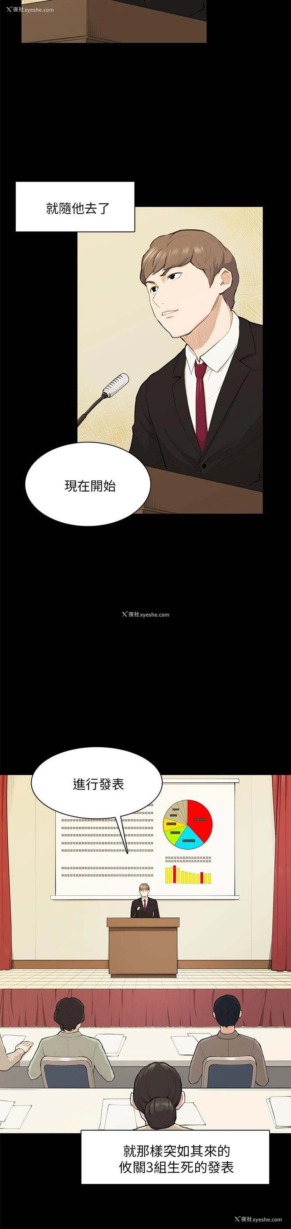 18P - 斯德哥尔摩症候群