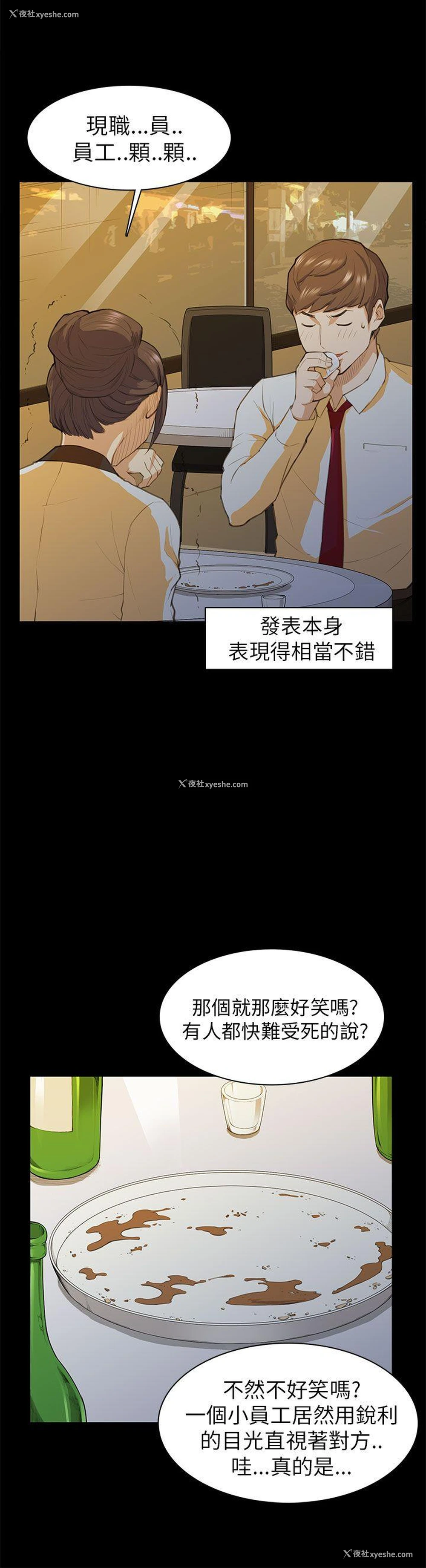25P - 斯德哥尔摩症候群