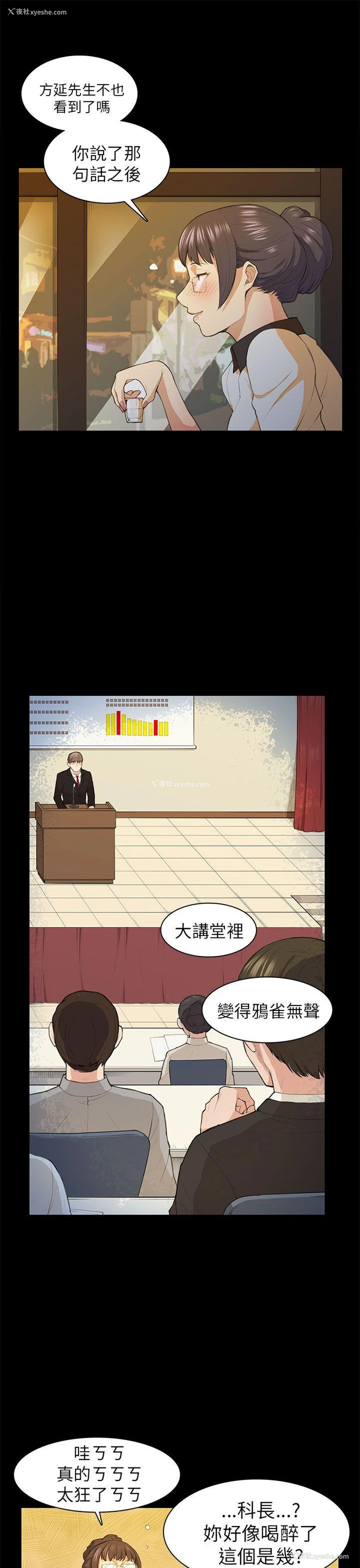 26P - 斯德哥尔摩症候群