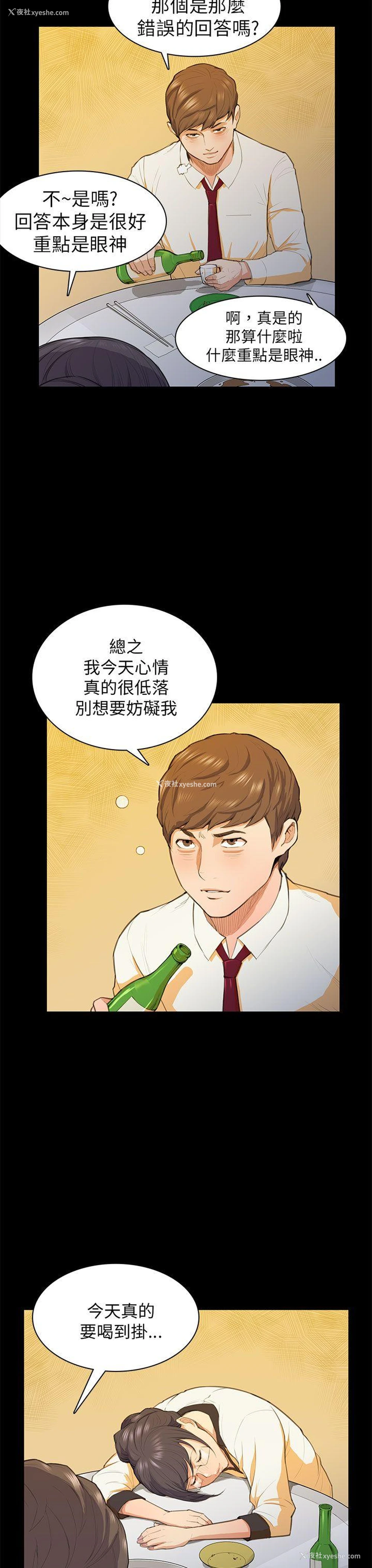 28P - 斯德哥尔摩症候群