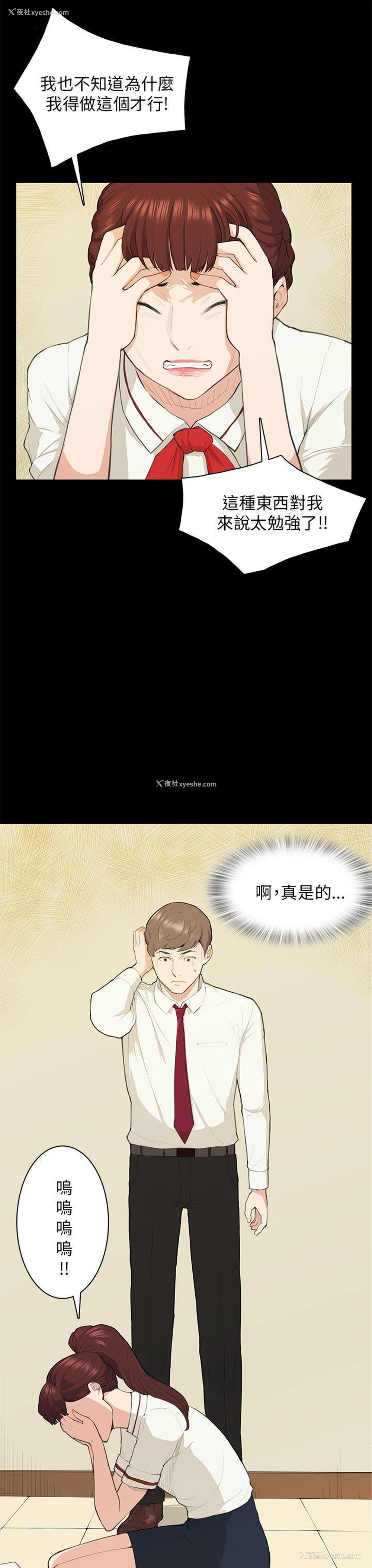 4P - 斯德哥尔摩症候群