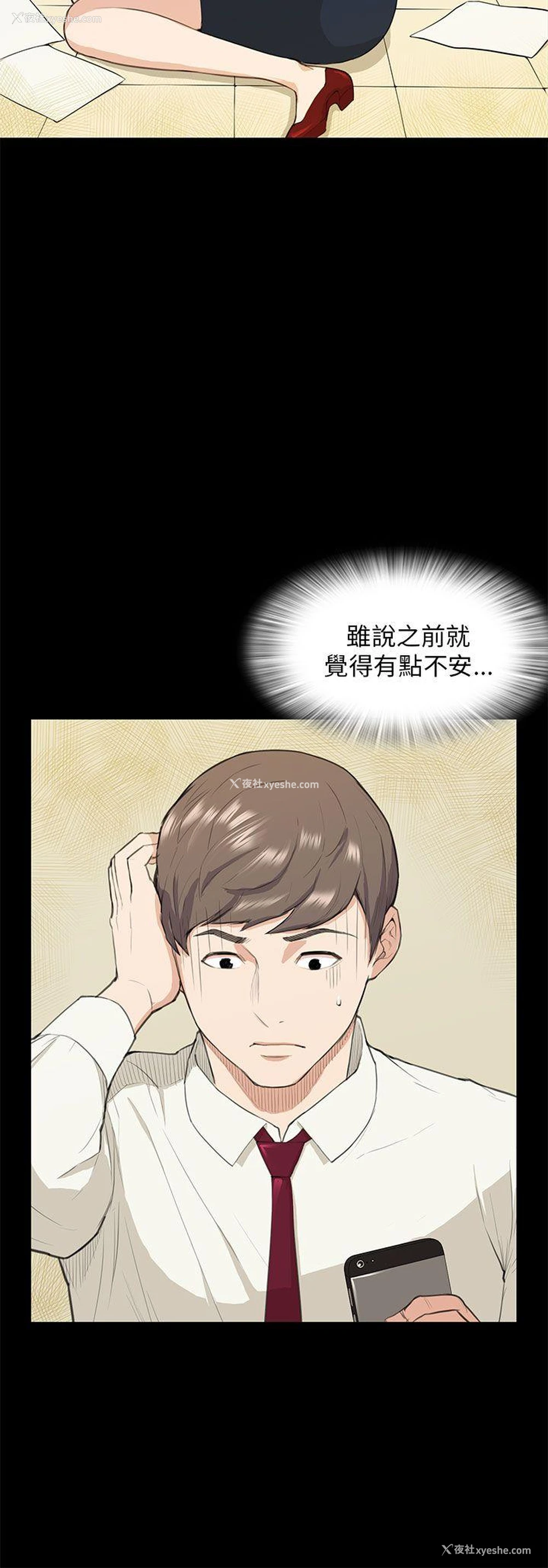 5P - 斯德哥尔摩症候群