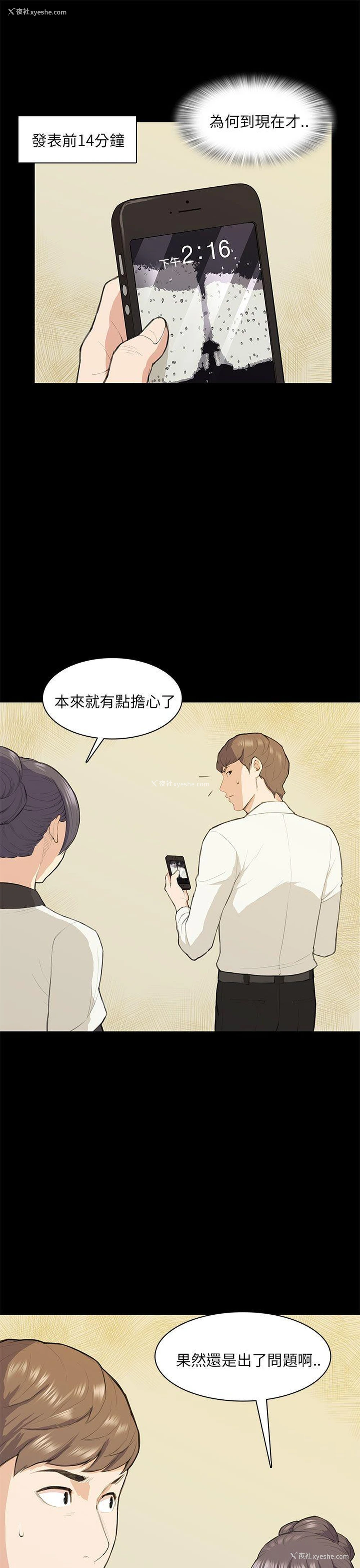 6P - 斯德哥尔摩症候群
