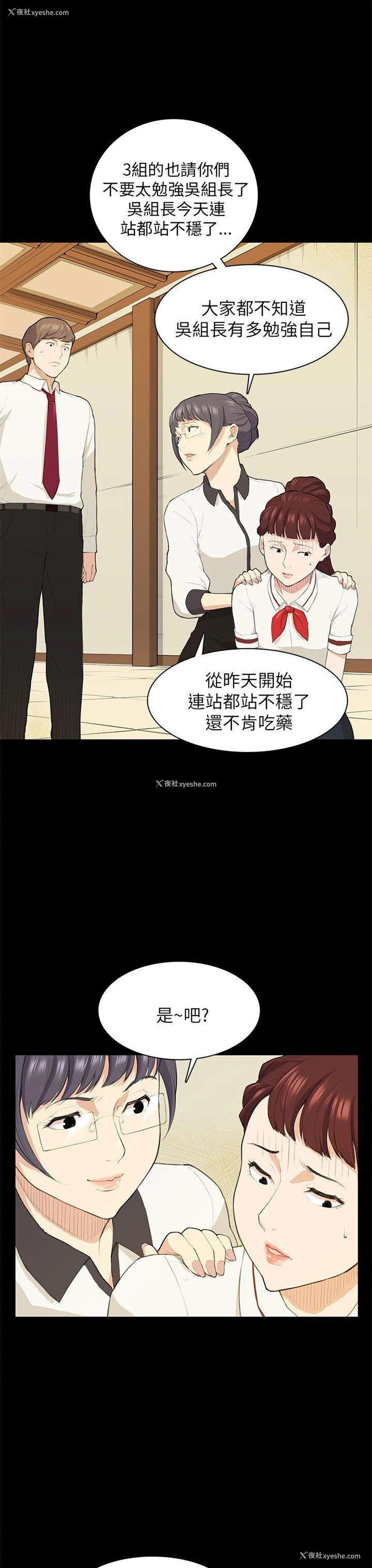 9P - 斯德哥尔摩症候群