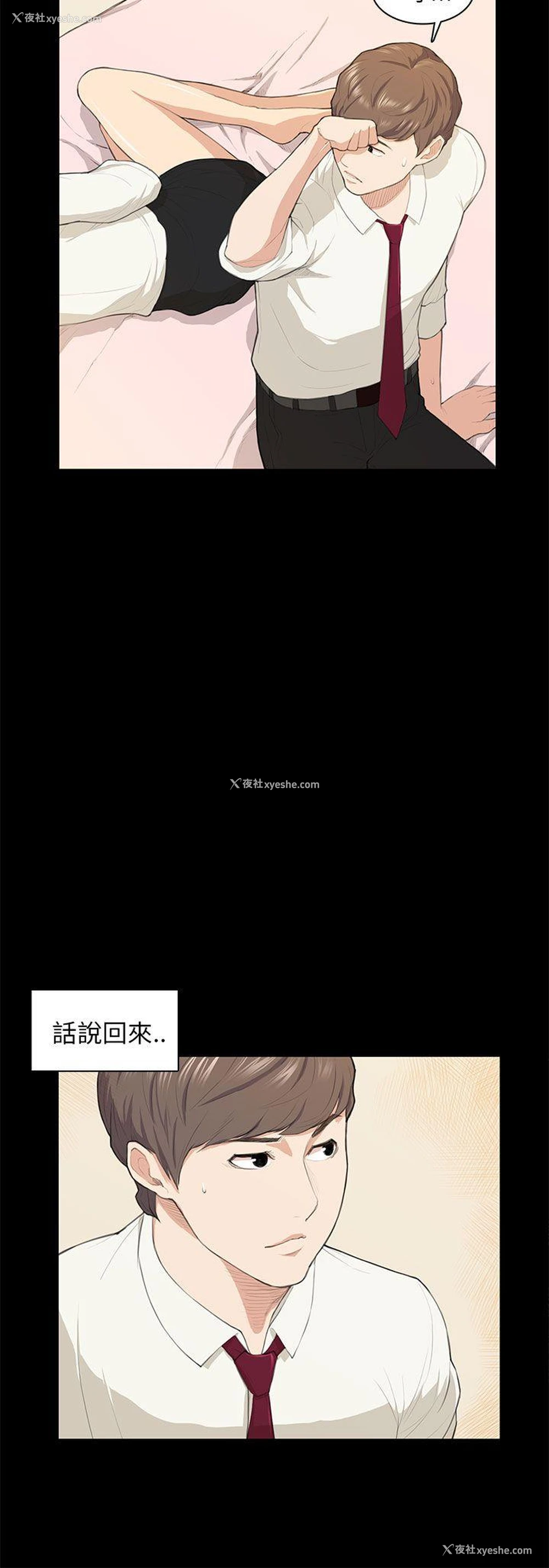 10P - 斯德哥尔摩症候群