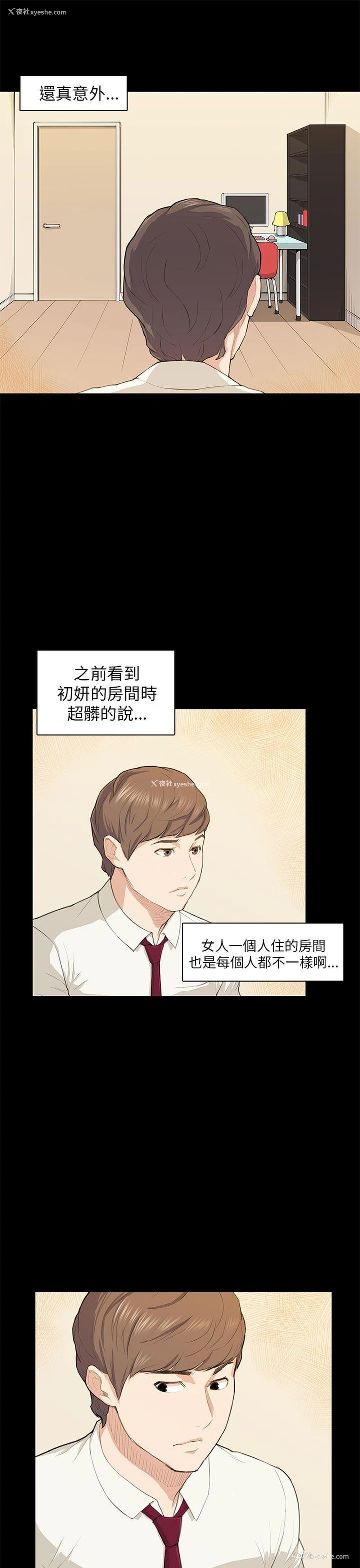 11P - 斯德哥尔摩症候群