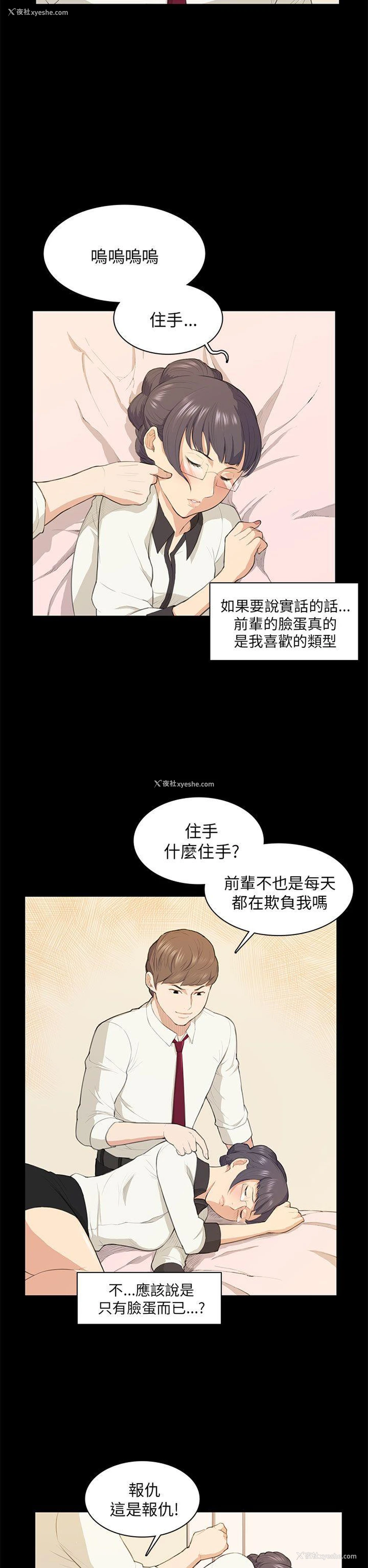 12P - 斯德哥尔摩症候群