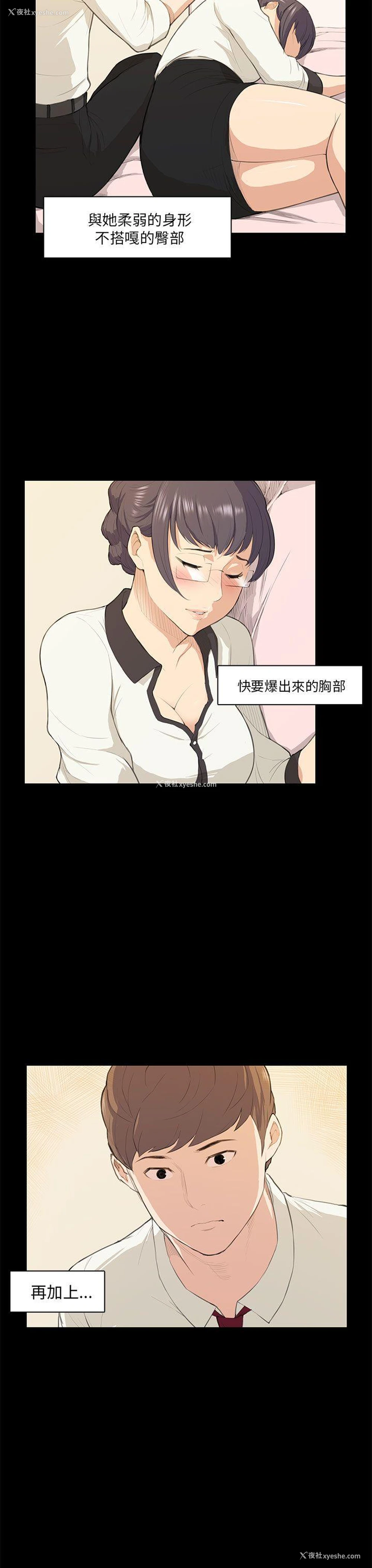 13P - 斯德哥尔摩症候群