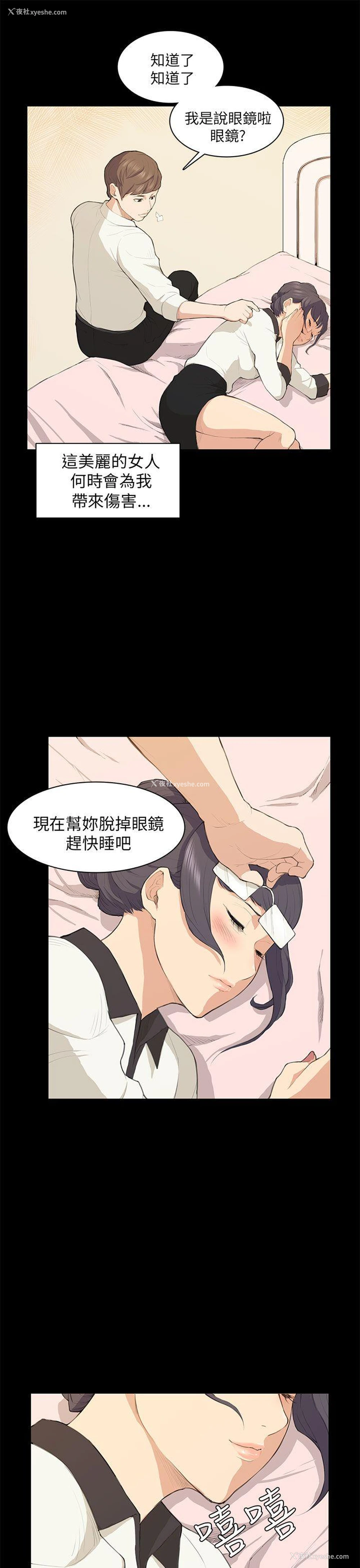 16P - 斯德哥尔摩症候群