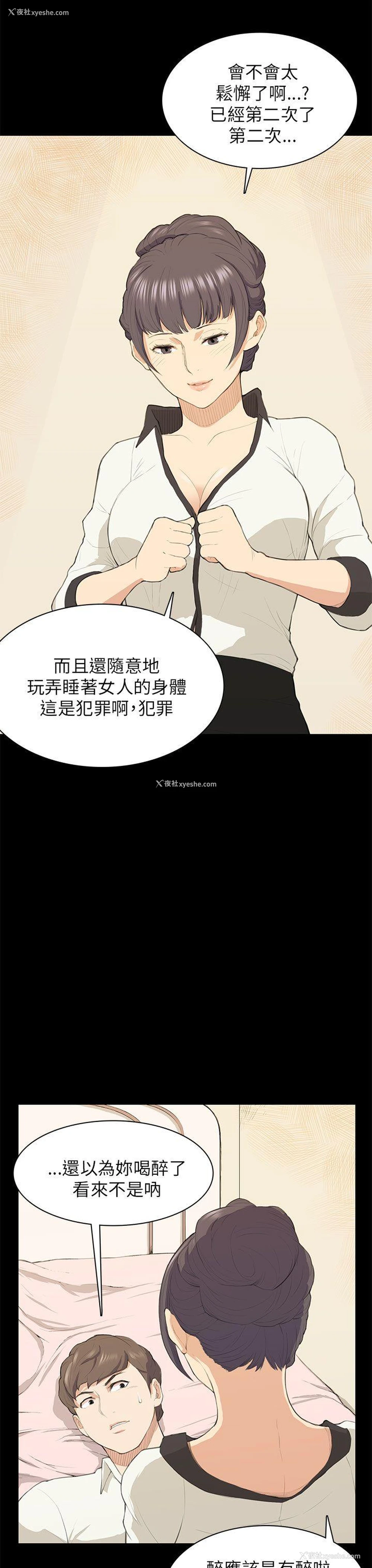 19P - 斯德哥尔摩症候群