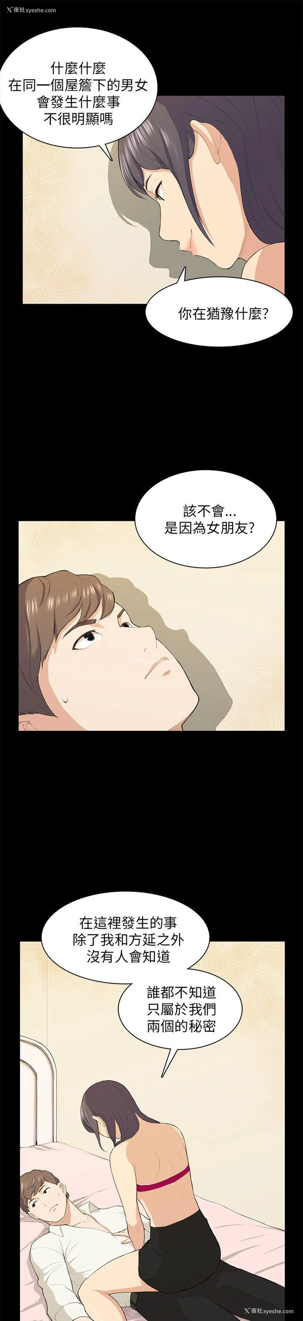 21P - 斯德哥尔摩症候群