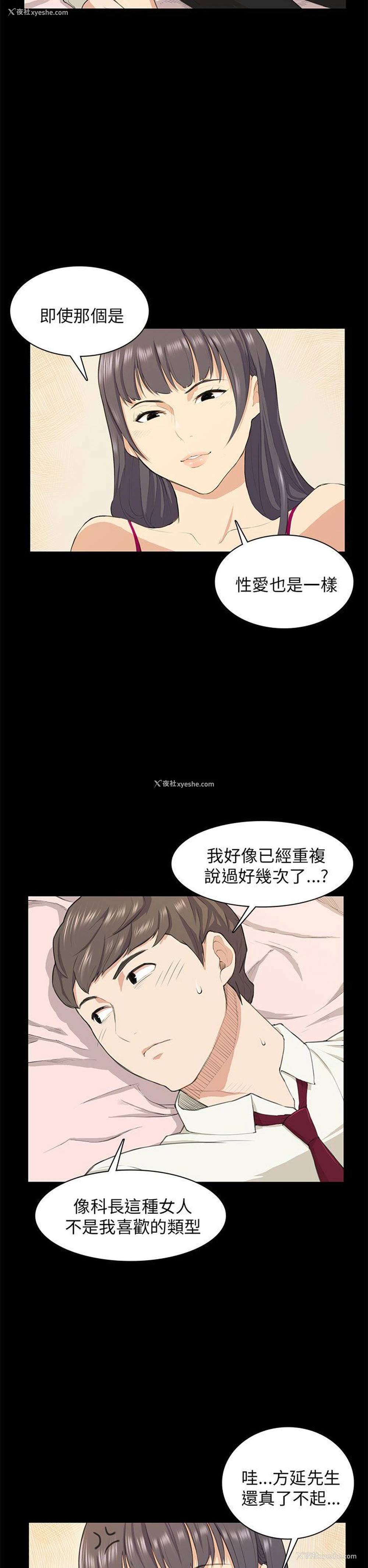 22P - 斯德哥尔摩症候群
