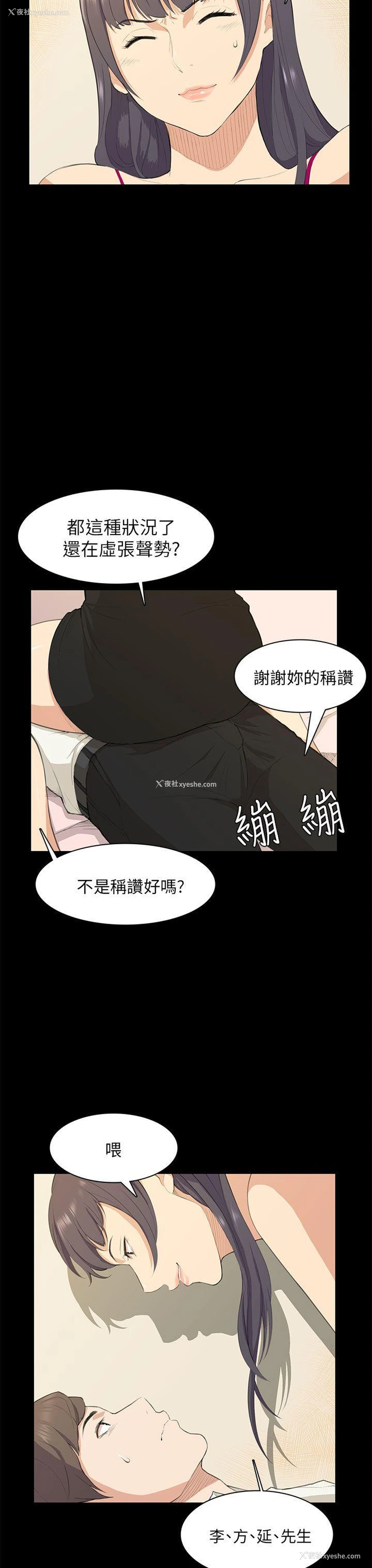 23P - 斯德哥尔摩症候群