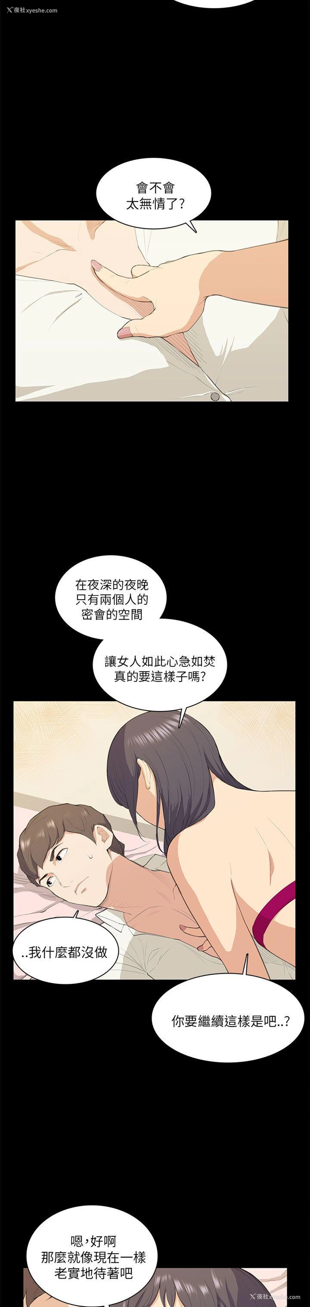24P - 斯德哥尔摩症候群