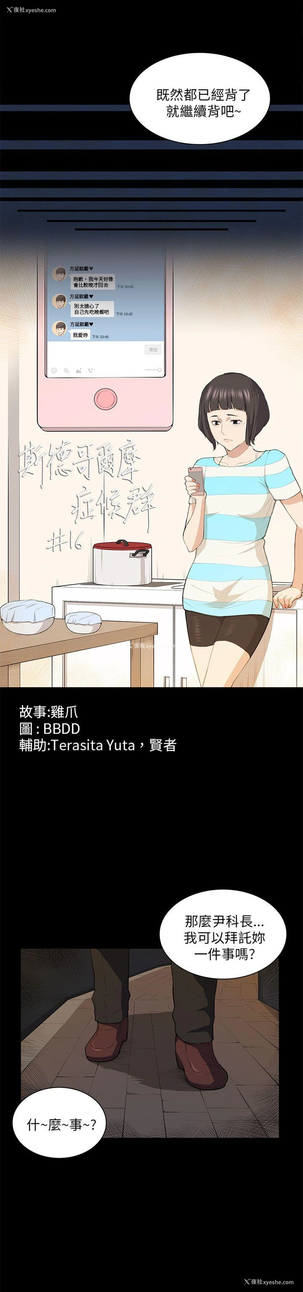 2P - 斯德哥尔摩症候群