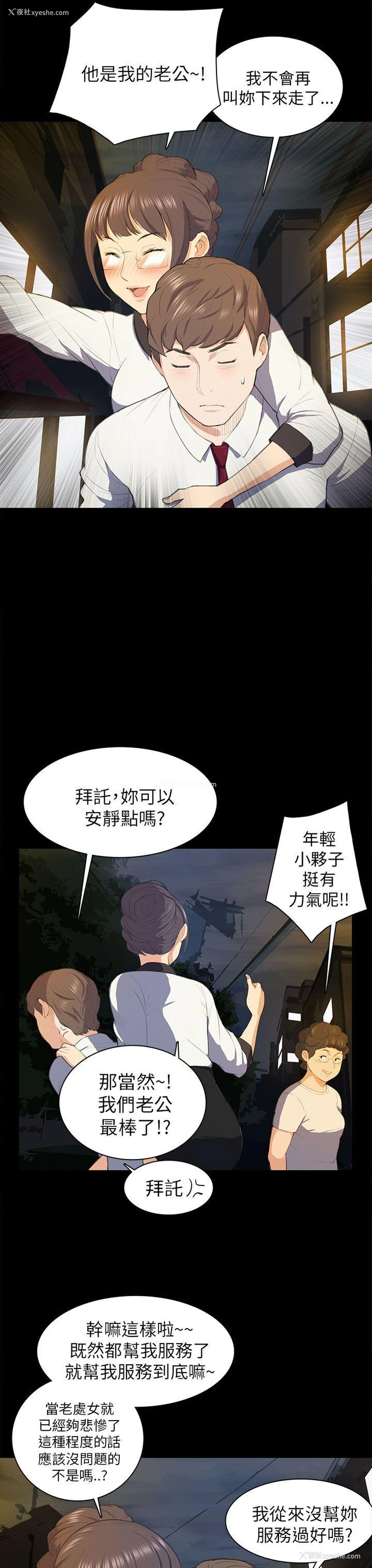3P - 斯德哥尔摩症候群