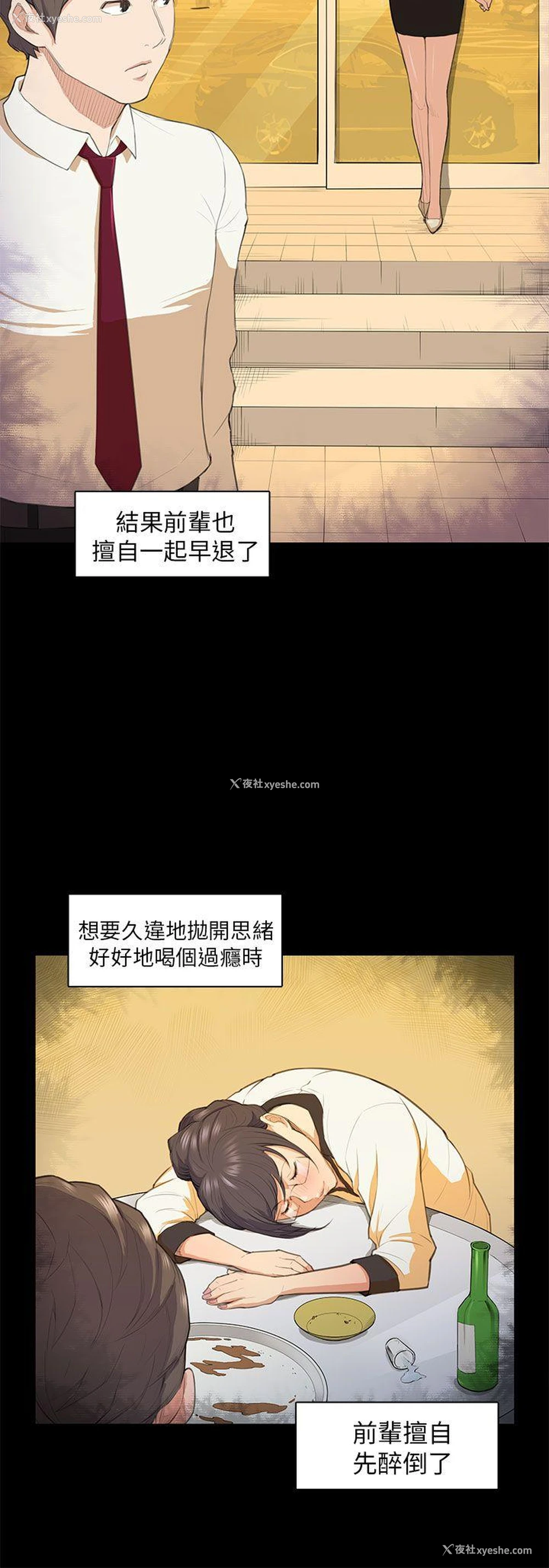 5P - 斯德哥尔摩症候群