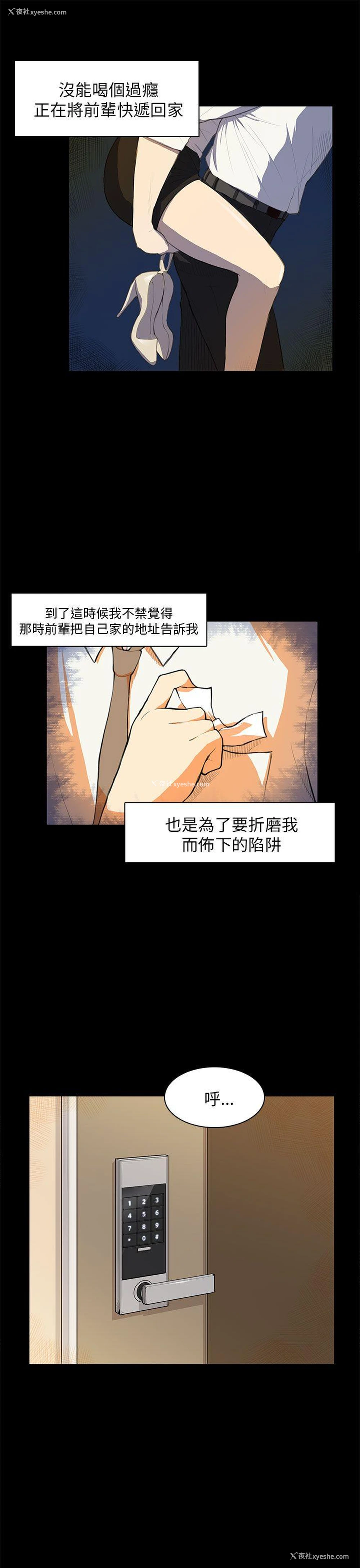 6P - 斯德哥尔摩症候群