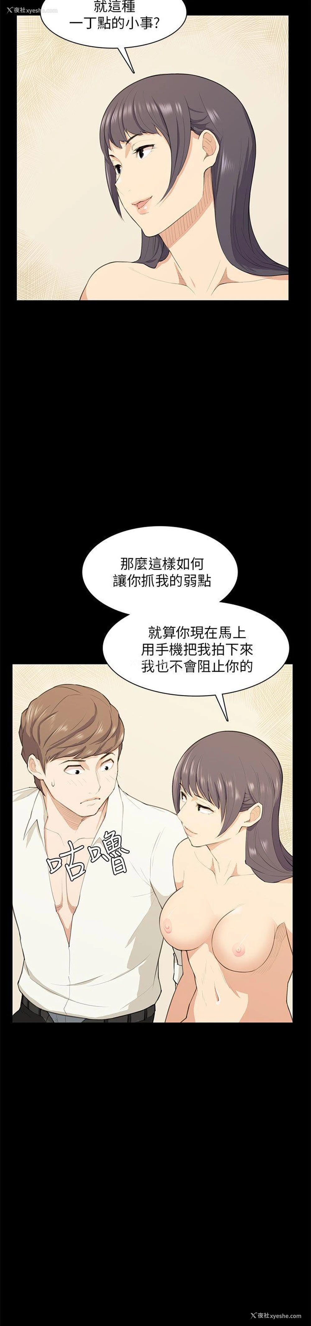12P - 斯德哥尔摩症候群