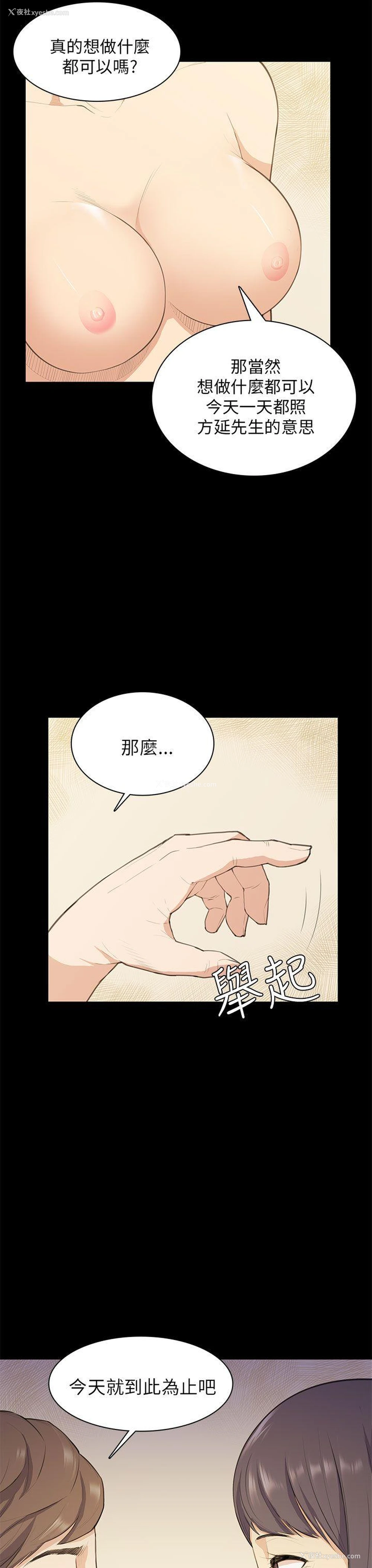 13P - 斯德哥尔摩症候群