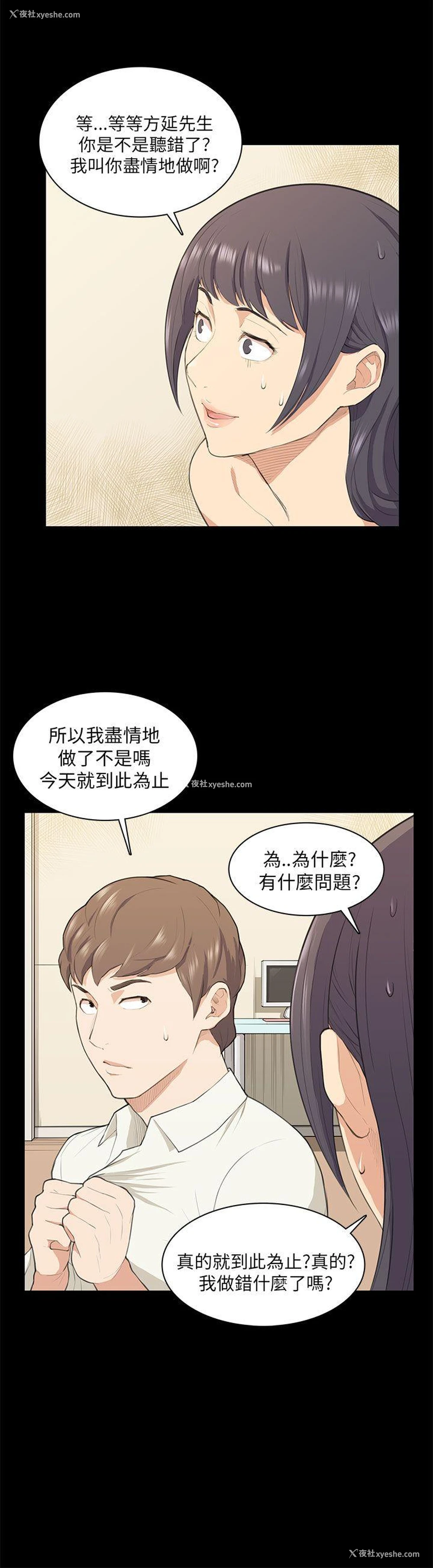 15P - 斯德哥尔摩症候群