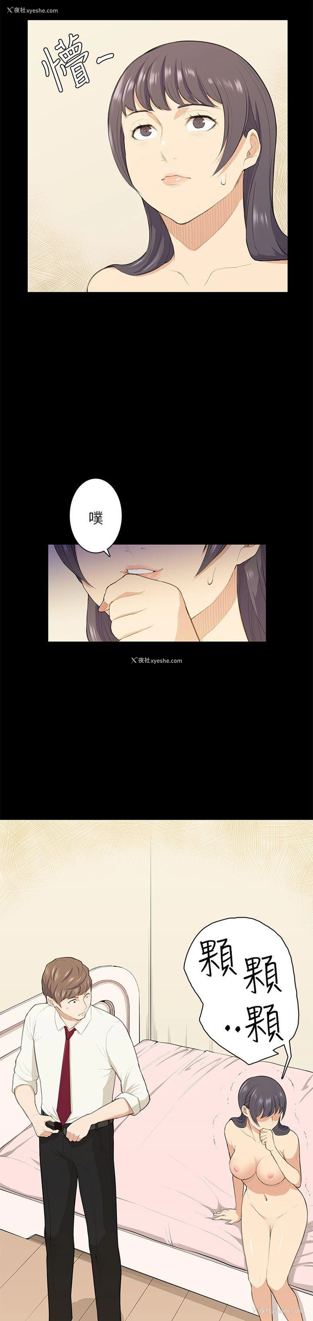 18P - 斯德哥尔摩症候群