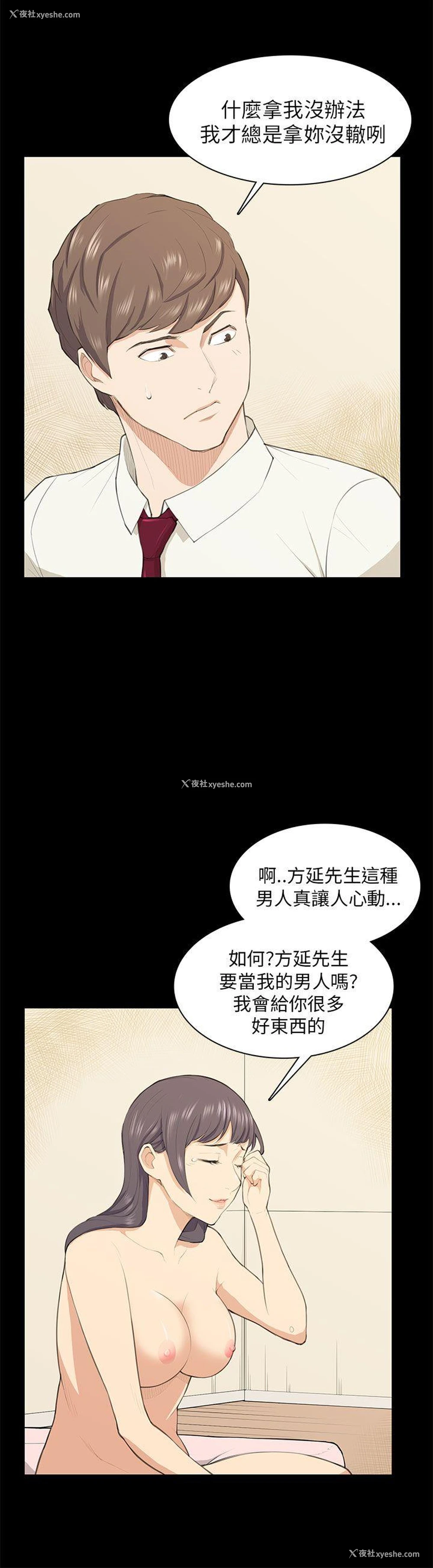 20P - 斯德哥尔摩症候群