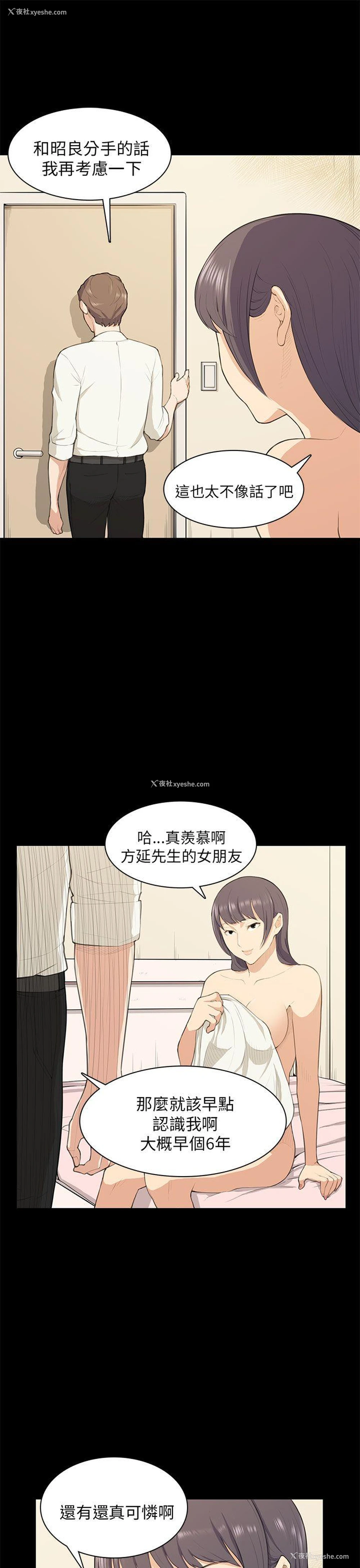 21P - 斯德哥尔摩症候群