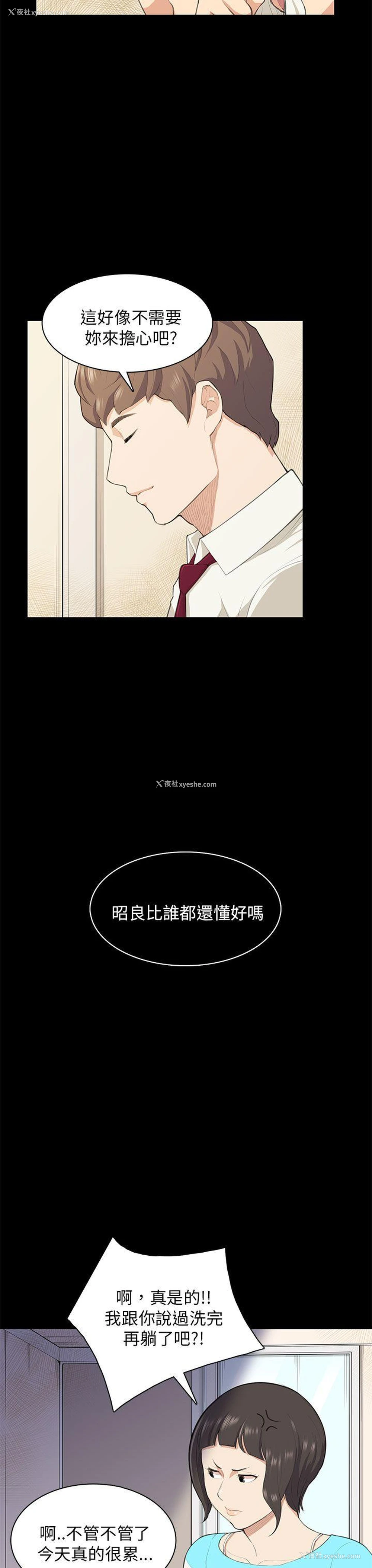 23P - 斯德哥尔摩症候群