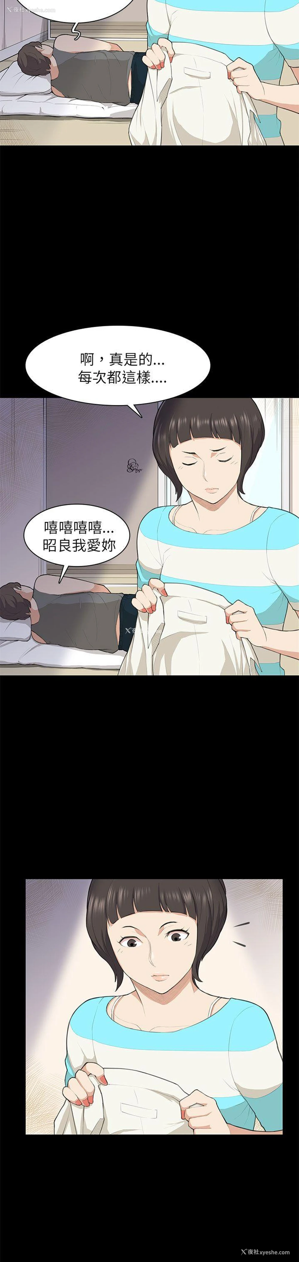 24P - 斯德哥尔摩症候群