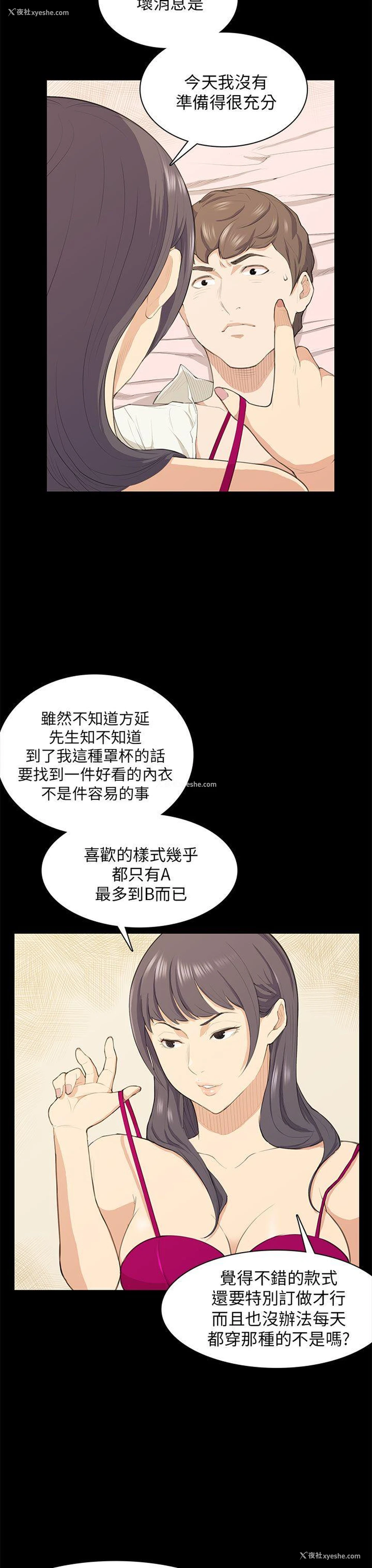 3P - 斯德哥尔摩症候群