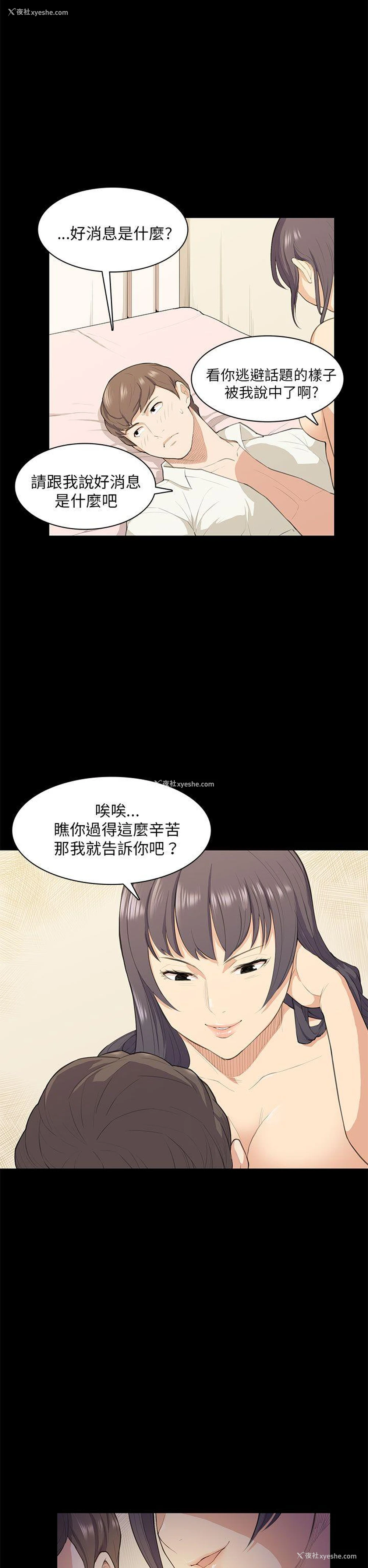 7P - 斯德哥尔摩症候群