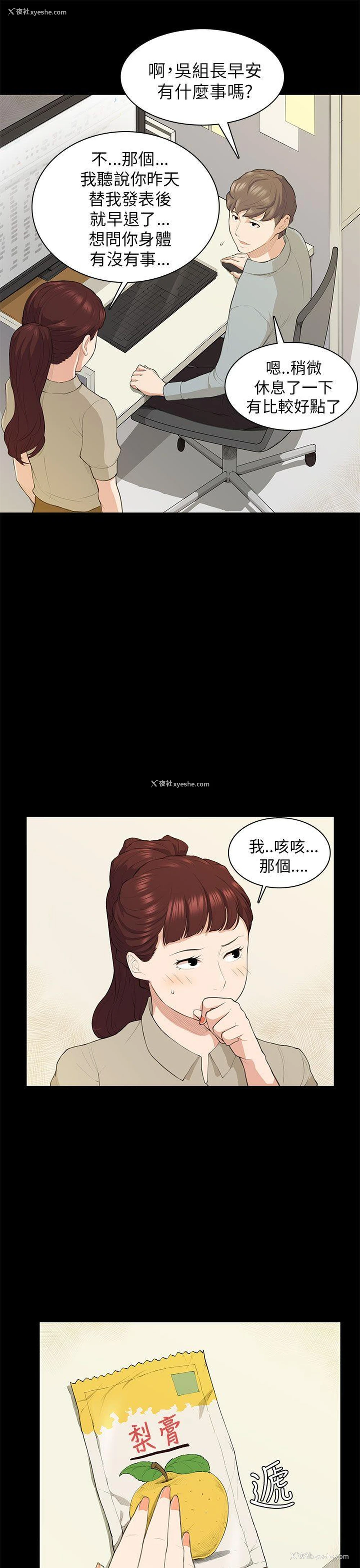11P - 斯德哥尔摩症候群