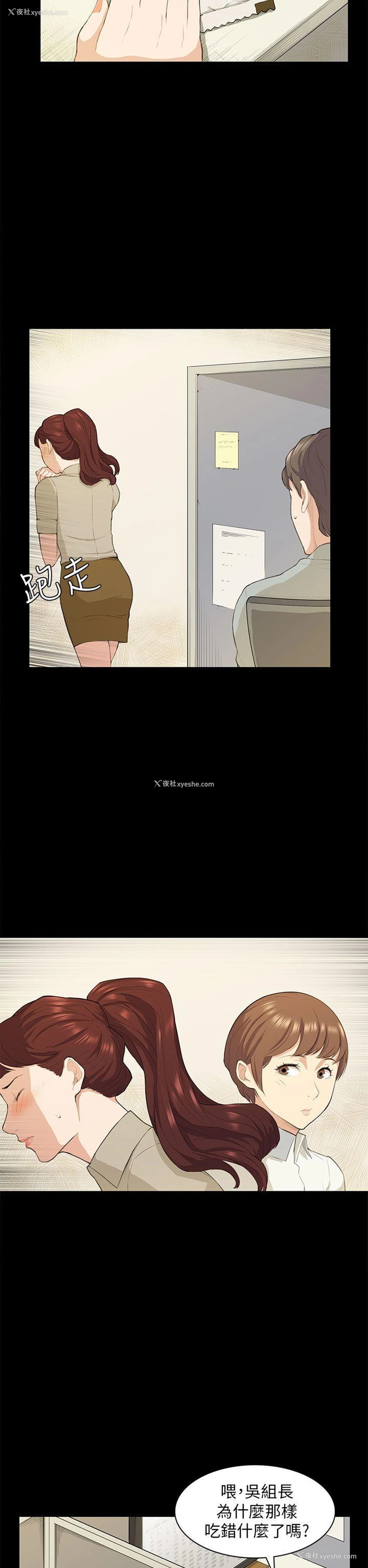 12P - 斯德哥尔摩症候群