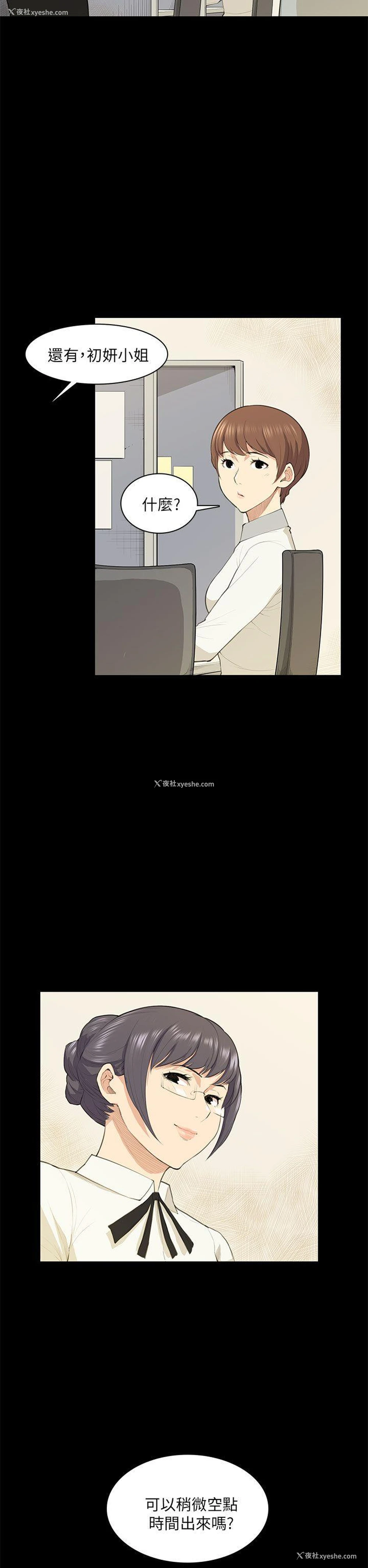 17P - 斯德哥尔摩症候群
