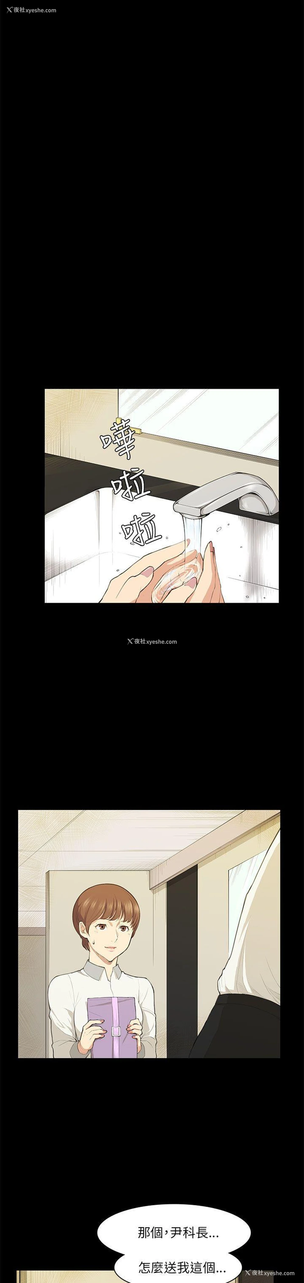 18P - 斯德哥尔摩症候群