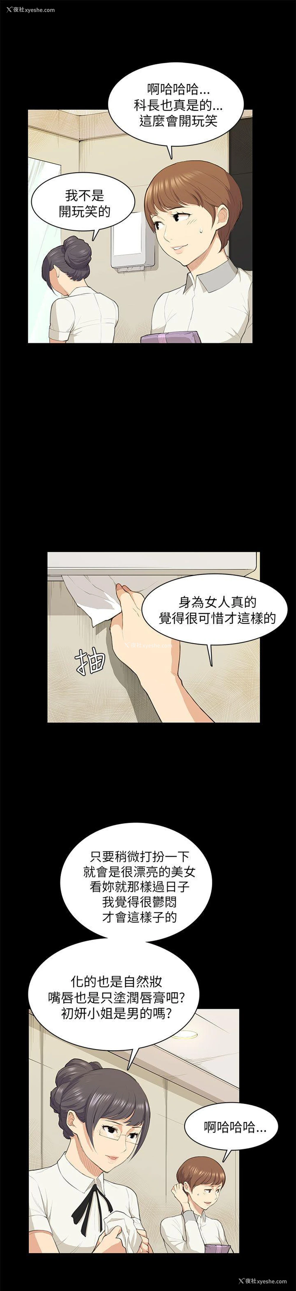 21P - 斯德哥尔摩症候群