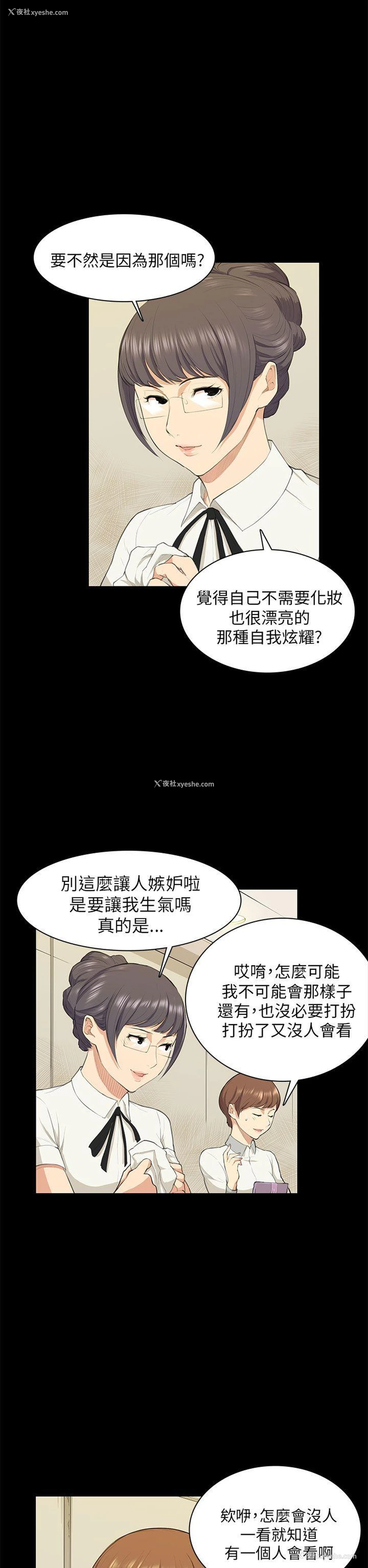 22P - 斯德哥尔摩症候群