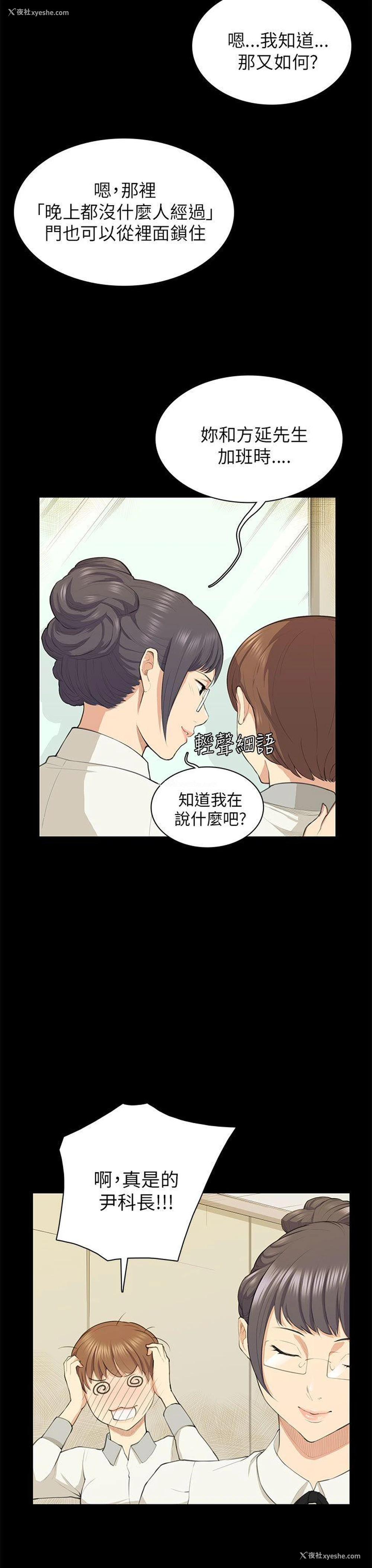 24P - 斯德哥尔摩症候群