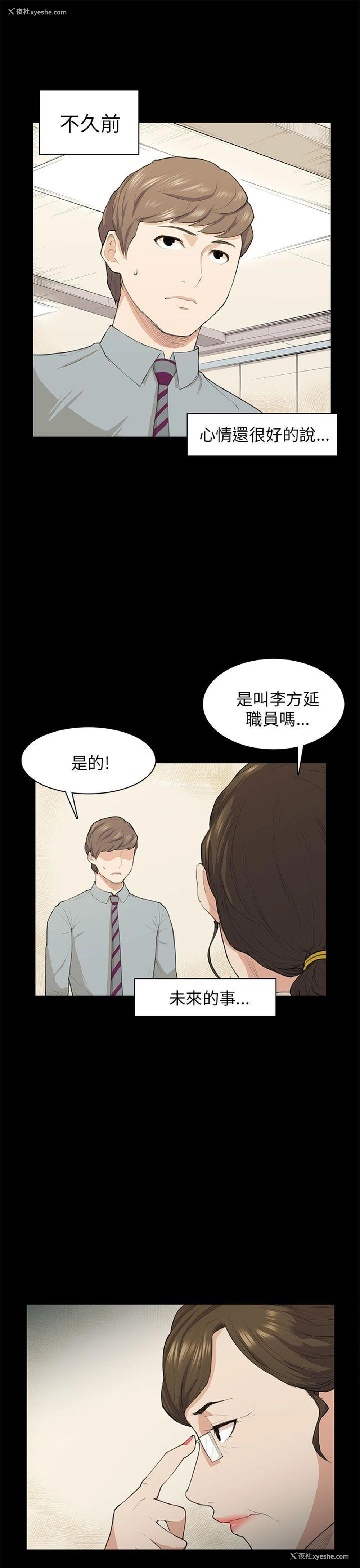 26P - 斯德哥尔摩症候群