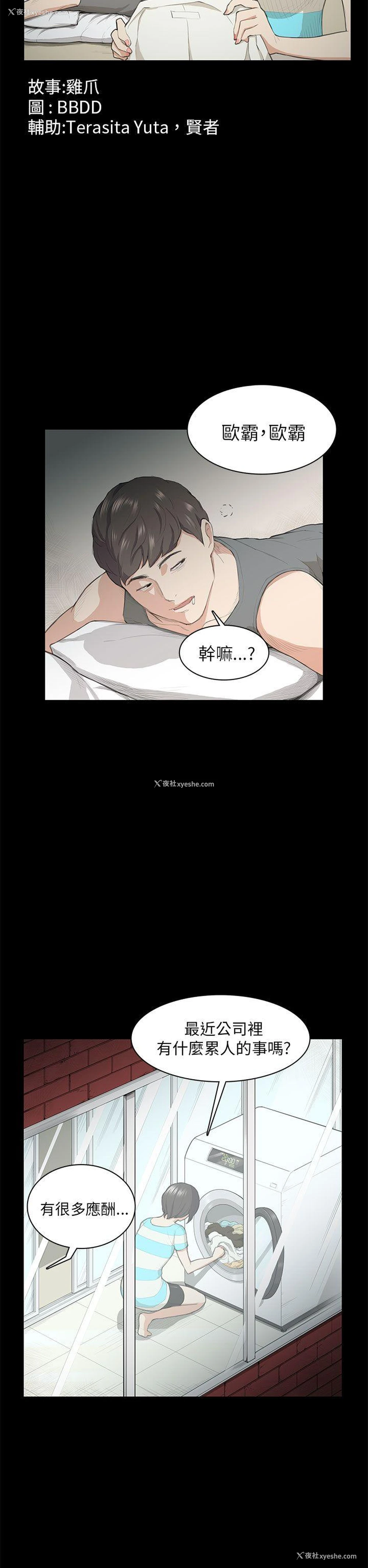 2P - 斯德哥尔摩症候群