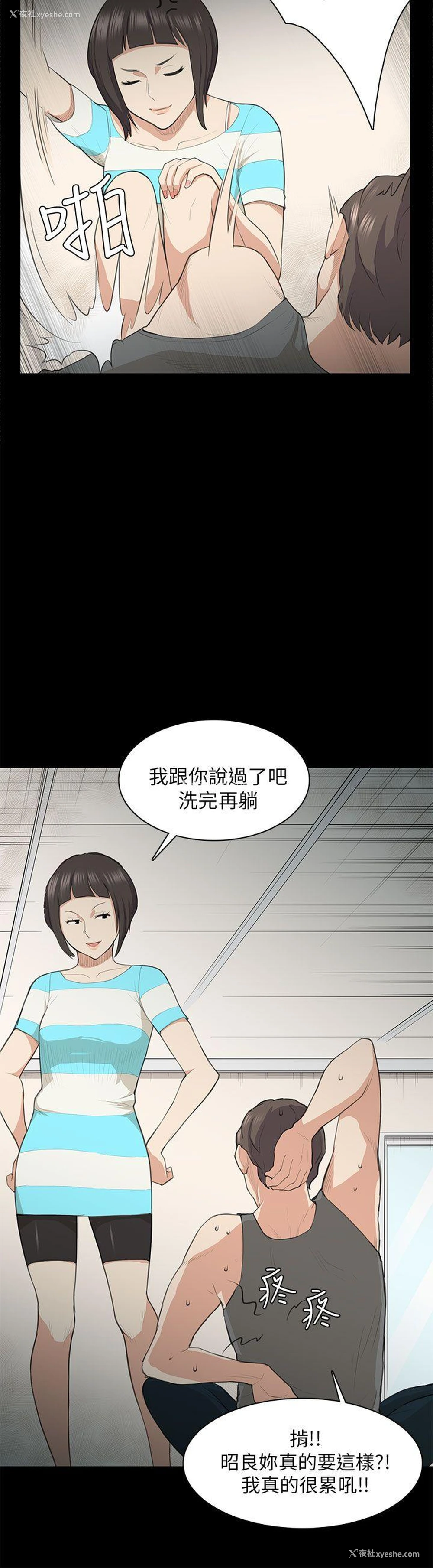 5P - 斯德哥尔摩症候群